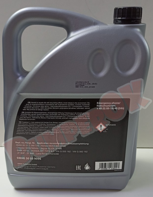 Олива коробки ATF ZF 8, ZF 9 (SWAG) 5л - 3