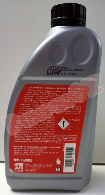 Олива коробки ATF ZF 8, ZF 9 (Febi) 1л - 3